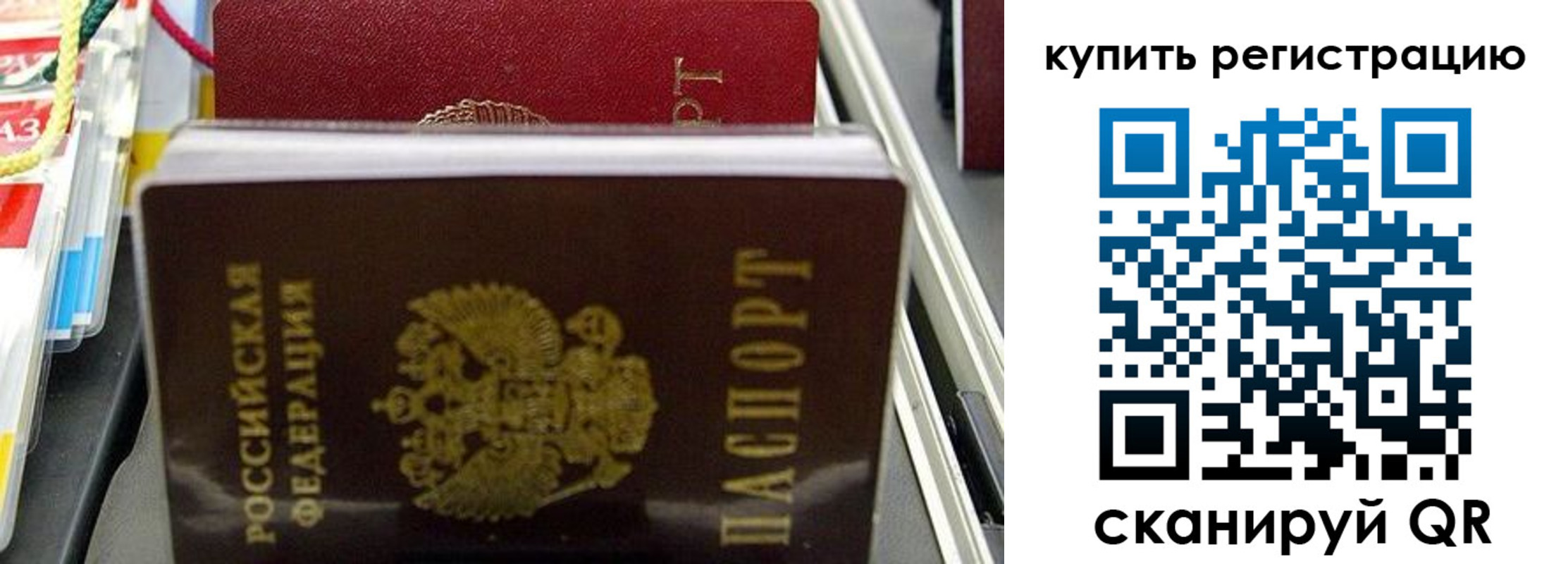 прописка иностранных граждан в Палласовке