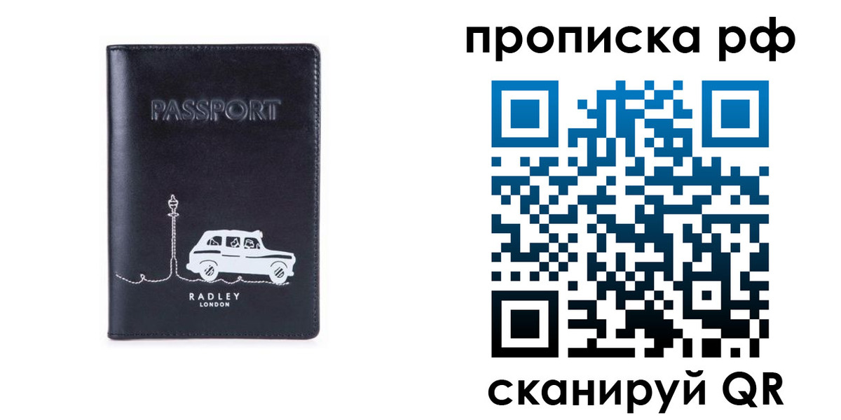 временная регистрация госуслуги в Палласовке