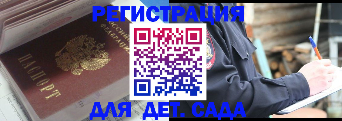 прописка гарантия в Палласовке