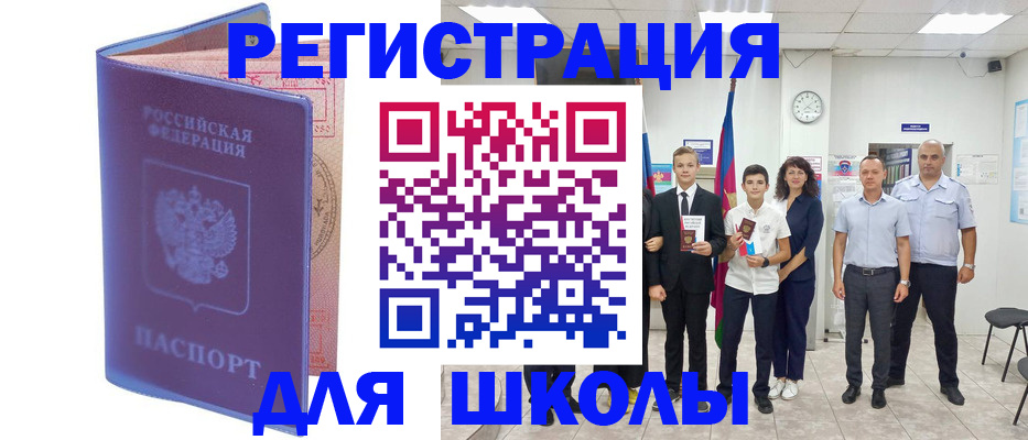 временная регистрация гарантия в Палласовке